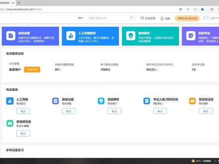 题库导入考试宝中 #题库导入考试宝 #考试宝导入试题 #考试宝 #考试宝电脑端 #考试宝Excel导入
