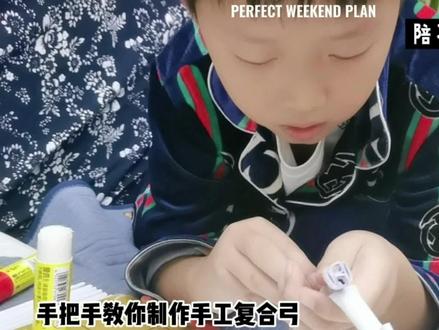 亲自手工制作-复合弓制作方法