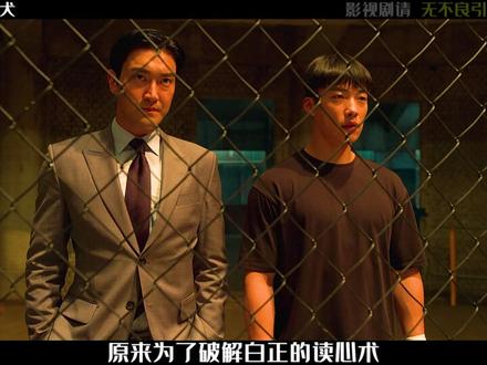 韩影说最新超燃动作剧集《猎犬》2 大结局来了 #猎犬第二季大结局 #抖音精选计划 #青年创作者成长计划 #了不起的精讲团 #韩影说