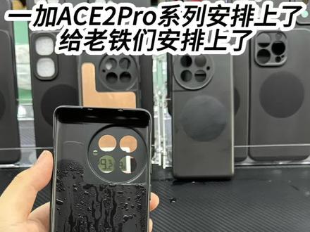 手机打游戏,看视频直播发热发烫,可以试试这款散热手机壳,搭配散热器直接起飞#散热手机壳 #散热器#一加手机 #磁吸手机壳 #麒麟三代