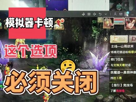电脑多开模拟器卡顿手把手教你设置 这个调试千万别忘记 #模拟器多开主机配置 #模拟器多开 #模拟器设置 #组装电脑