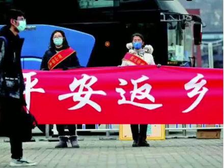 安徽最新通知:不得随意禁止外地群众返乡过年#平安过大年 @抖音小助手