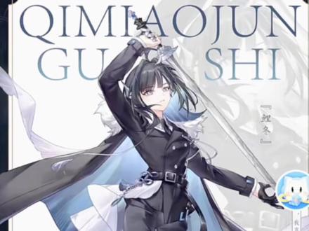 请小鲤鱼一直这样幸福下去
#鲤余欢#鲤余欢之天道酬勤#奇喵君故事