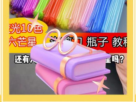 吸管超级幸运星 还有人折这种吸管超级幸运星吗?#手工diy #折纸 #星星 #幸运星