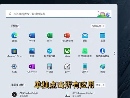 如何把难用的Win11菜单栏改成Win10样式?#电脑技巧 #电脑小技巧