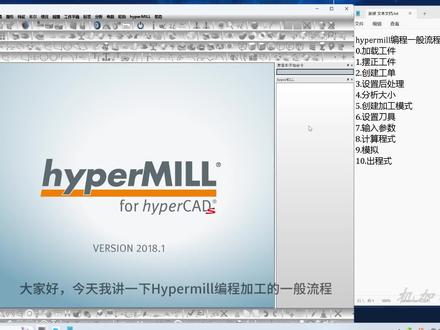 hypermill编程#cnc加工中心 #机械加工 #cnc编程 #制造业 #精密制造 #数控 #hypermill #hypermill编程