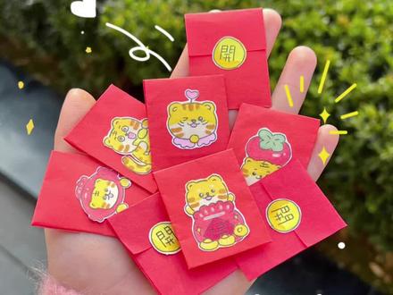 手工DIY|自制闺蜜专属迷你小红包✨可可爱爱~#手工diy #手工