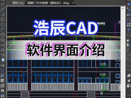 CAD的界面看似很复杂,其实很简单#cad #cad教程