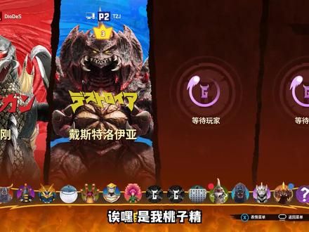 怪兽大乱斗 吊德斯被远古巨龙附身,结果还带巨龙去染了个头