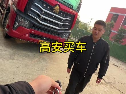 高安的车是多,但是也是不好选的,好事多磨