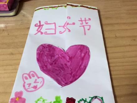 今天我悄悄做了个三八妇女节贺卡🤫