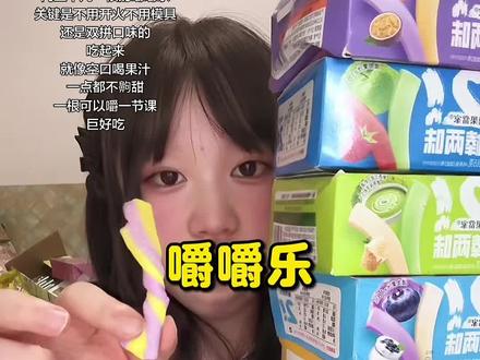 真的巨好吃!一点不齁甜#嚼嚼乐 #糖果 #diy