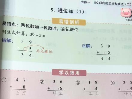 #口算 #竖式 #数学 想让使孩子们口算能力更强,一定要先从练习竖式开始,理解算理,效率才会更高。