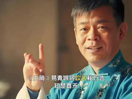 易青娥将吹火秘方告知楚嘉禾,才懂60岁苟存忠死得有多冤