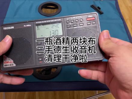 二手德生收音机用酒精清洁干净了
