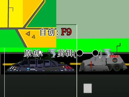 第五集#拦截风暴#TVl2和凤凰1号
请勿盗作#自创龙卷风F9