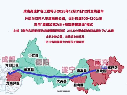 成南高速扩容工程通车倒计时。#四川 #高速公路