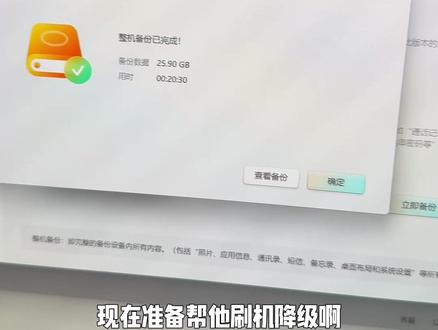 帮粉丝的苹果17pro,iOS26.5保资料降级iOS26.4.2正式版。#iOS #苹果手机#iOS保资料降级 #数据恢复