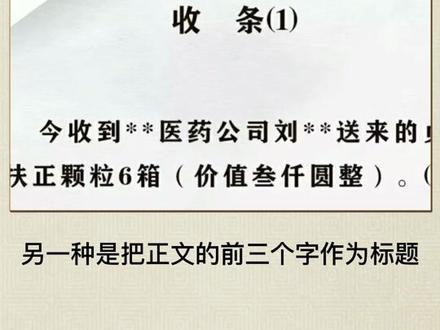 2020法院版收条常用模板,一起来看看吧