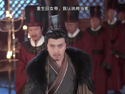 重生回女帝,我认纨绔当爹后续 重生选纨绔当爹胭脂铺后续
重生选纨绔当爹查常家后续
重生选纨绔当爹后续
重生选纨绔当爹查账后续
丧尸王开局捡个婴儿是女帝重生
重生回女帝我认纨绔当爹短剧
重生选纨绔当爹结果养成皇帝了
重生换亲我在王府当主母罚跪
重生我成了贵门之子
重生回古代我翻身当老爷
重生短剧排行榜前十名
重生回末世我就是救世主
重生我回高中当学霸
重生后我抢回凤命嫁可汗短剧
重生后我嫁给了前世的死对头
重生后我抢回凤命嫁可汗
重生成蛇妹妹是女帝弟弟是道君
重生不朽仙族女帝是我妹妹虾仁
重生回来我嫁给太子做侧妃
重生我回宗门当老祖
重生不收6个女帝当徒弟
重生女帝一睁眼大臣们全跪了
重生回女帝我认纨绔当爹简介
#重生回女帝我认纨绔当爹 #重生回女帝我认纨绔当爹短剧 #重生回女帝我认纨绔当爹后续 #好剧推荐 #热门短剧推荐