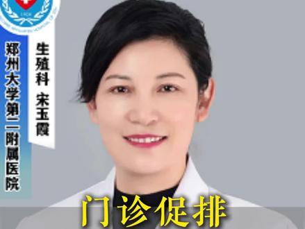 排卵障碍医生有方法#试管婴儿#备孕