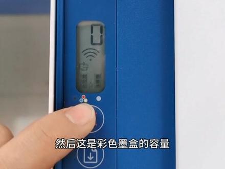 你家里的打印机按键你知道怎么用吗 惠普4828按键说明#打印机 #家用打印机推荐 #惠普彩色 #惠普打印机