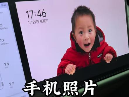 理想车机用手机里的照片做动态屏保教程!#长沙改哥 #长沙理想改哥 #长沙理想L6改哥 #理想汽车