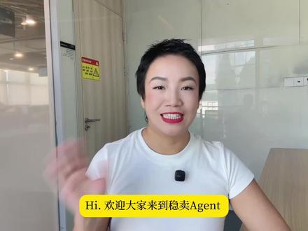 超详细教程生视频教程|稳卖Agent #稳卖AI浏览器 #稳卖agent #跨境电商 #亚马逊 #chatgpt