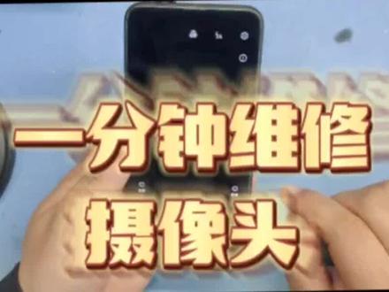 一分钟带你了解升降摄像头更换全过程 华为荣耀9x更换前置摄像头#创作灵感 #手机维修 #专业的事交给专业的人 #同城精选#升降摄像头