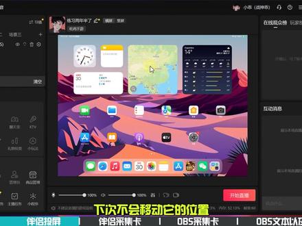 全能宠粉博主,你还愣着干嘛#教学 #和平精英 #obs #直播