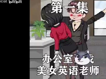 《太子苏晨》一口气看完沙雕动画