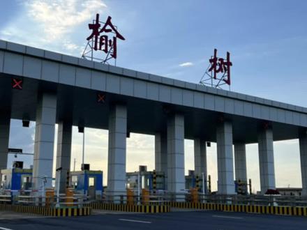 铁科高速榆树站出入口封闭#榆树新闻 @探店榆树