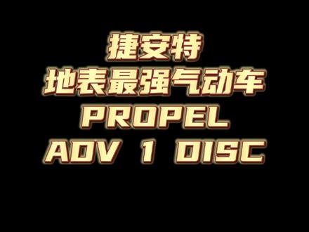 捷安特经典气动车的最终章#公路车 #捷安特 #propel #破风