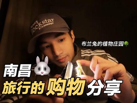 布兰兔🐰初体验|购物分享vlog📝📦🌟
#布兰兔的植物庄园 #下午茶 #生日礼物 #好物分享 #开箱vlog