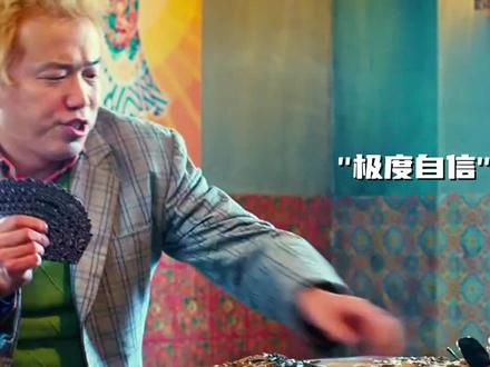 一场斗地主引起的风波,追债直接干到南极。#电影猛虫过江