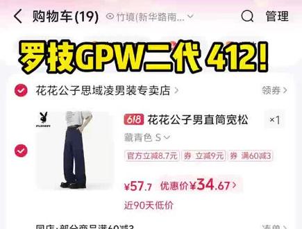 GPW2代只要4开头! #罗技 #GPW #鼠标 #GPW2 #618好物节