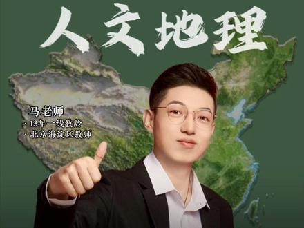 34个省级行政区命名,溯源全是历史印记。 #地理知识 #中华文化 #省份名称 #有趣的地名 #科普