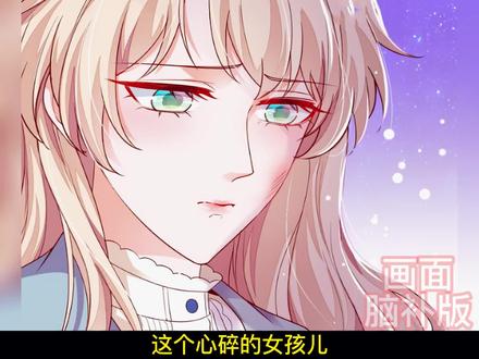 景乔选择离开,靳言深也终于订婚,可景乔的秘密即将被发现 #漫画推荐 #漫画