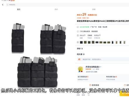 哈夫克小兵cos清单,有自搭成分,不完全还原#三角洲行动 #cos