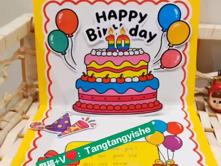 三年级英语生日卡Happy birthday贺卡教程
unit6 Useful numbers
Happy birthday!
Make your birt
#生日贺卡 #立体贺卡教程 #三年级上册英语生日贺卡 #三年级上册英语第六单元生日贺卡#英语生日贺卡 #立体贺卡