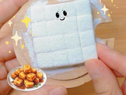 谁懂啊!4w人追更的黏土霉豆腐教程来啦#手工霉豆腐 #手工diy #粘土教程 #霉豆腐 #手工美食