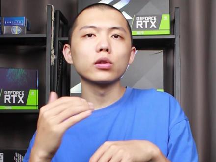 卡皇1080对比20系甜品2060
性能到底有什么不同?
#显卡 #618抖音好物节