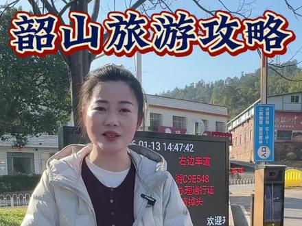 韶山旅游攻略无废话版#韶山旅游梦梦#韶山攻略 韶山自驾游