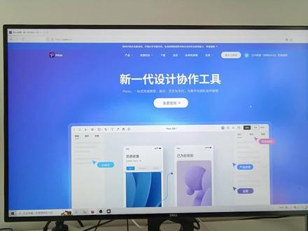 软件pixso分享#设计分享 #设计 #ui #平面设计
