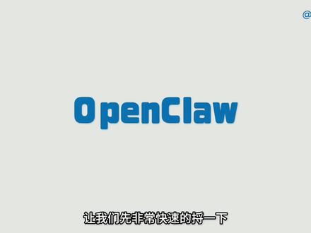 搞懂 Agent 形态演进的底层逻辑! Claw 并不一定是 OpenClaw#Agent#AI新星计划#WorkBuddy#OpenClaw#腾讯