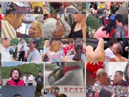 人海茫茫,都来帮忙,过去7年,超过26000名志愿者参与抖音寻人 #小伙成功帮139人寻亲获赞福尔摩斯 #抖音寻人助力20000余家庭团圆