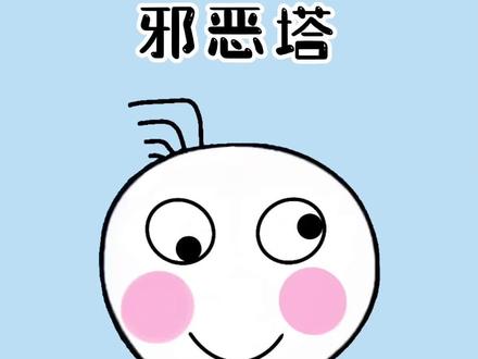 他们是不值得被原谅的#八纮一宇 #冷知识科普