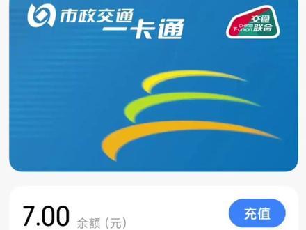 小米手机交通卡迁移方法 #小米手机 #交通卡