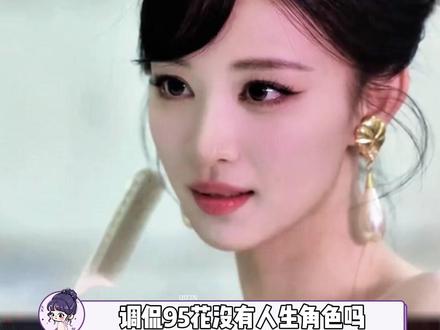楚然这般深得朕心啊 #王楚然 #庾晚音 #成何体统 #颜值