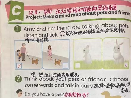 三年级下册英语人教版第22页